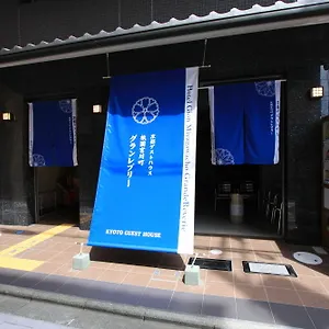 Gion Miyagawacho Grandereverie Kyōto