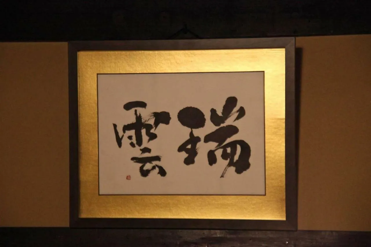 Yamagata Kyomachi Hatago Nishijin Kyoto 0*,  Japan